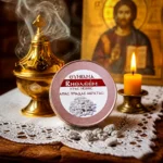 Θυμίαμα Βηθλεέμ 60γρ. – εικόνα 2